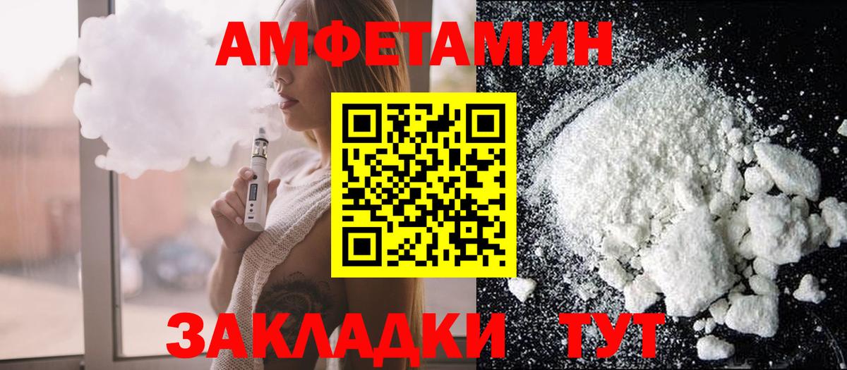 АМФ  Амфетамин 98%  Вход с VPN  Коряжма 