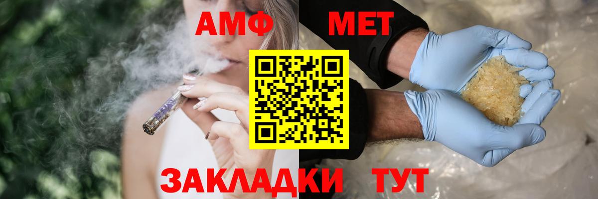 АМФЕТАМИН 97% Коряжма