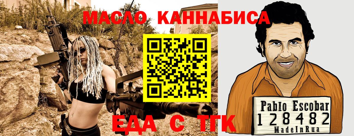 Коряжма  Еда ТГК марихуана  Вход с VPN 