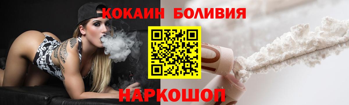 Кокаин Fish Scale  COCAIN Эквадор  Кокаин  Коряжма  Вход с VPN 