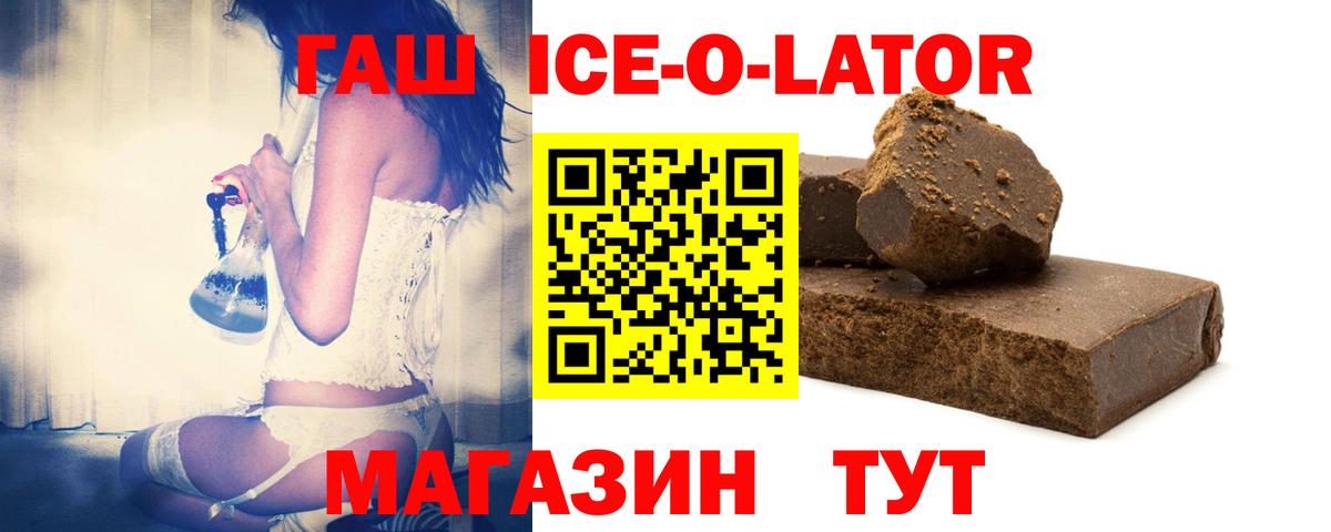 как найти   ГАШ убойный  Вход с VPN  Коряжма  Гашиш ice o lator 