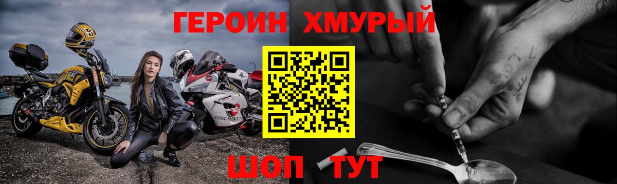 Героин  Вход с VPN  Коряжма  Героин хмурый 