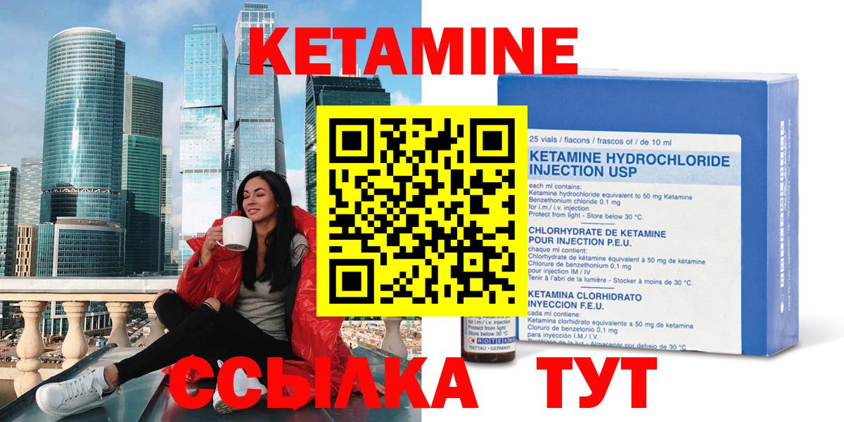 КЕТАМИН ketamine  Вход с VPN  мега зеркало  Коряжма  КЕТАМИН VHQ 
