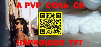 соль ск Кинель