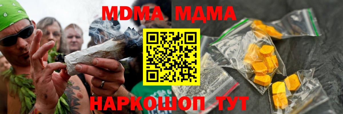 Коряжма  МДМА молли  Вход с VPN 