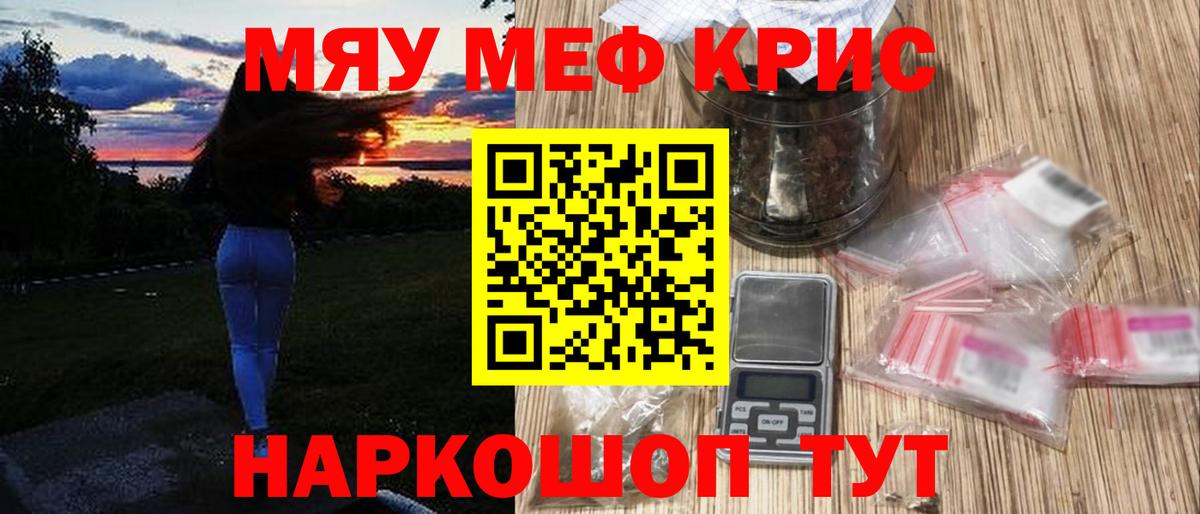 Мефедрон  МЯУ-МЯУ 4 MMC  Вход с VPN  МЯУ-МЯУ  МЯУ-МЯУ 4 MMC  Коряжма 
