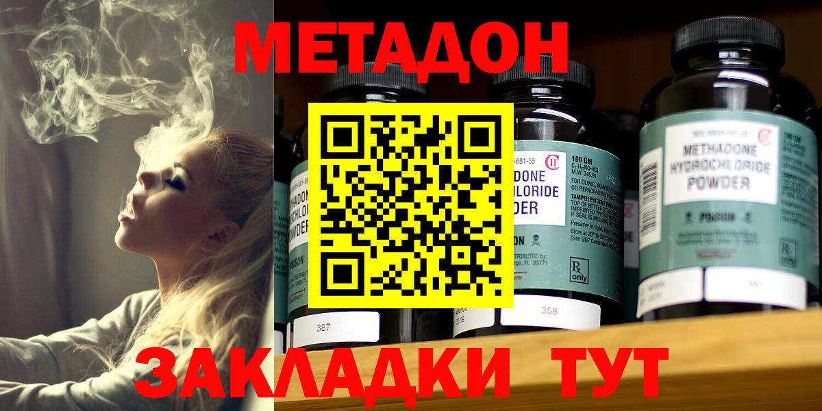 Метадон VHQ Коряжма