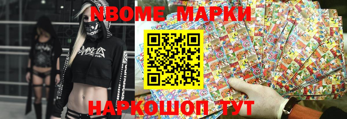Марки 25I-NBOMe 1500мкг Коряжма