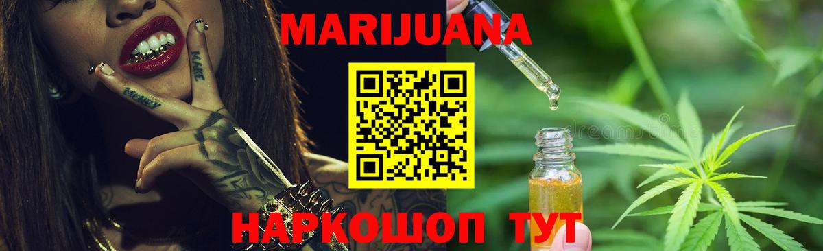 МАРИХУАНА сатива  Вход с VPN  Коряжма  МАРИХУАНА THC 21%  Канабис LSD WEED 